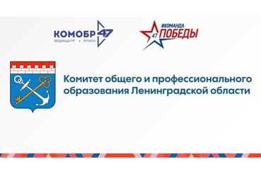 В Ленобласти подведены итоги регионального проекта «Я Сдал ЕГЭ»