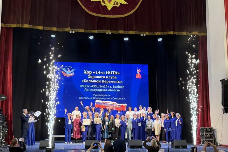 Хор родителей «14-я нота» из Выборга - победитель Всероссийского конкурса