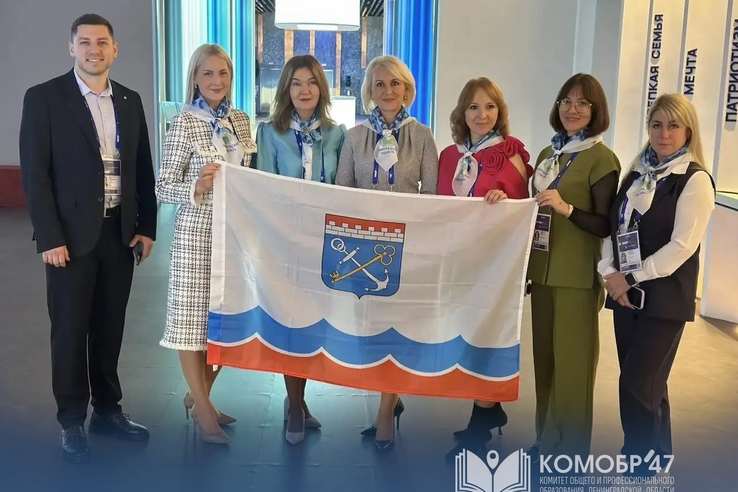 Ленинградская область на главном педагогическом событии страны!