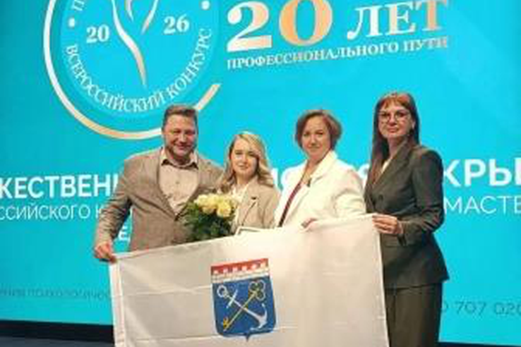 Педагог-психолог из Ленинградской области — лауреат Всероссийского конкурса «Педагог-психолог — 2026»!