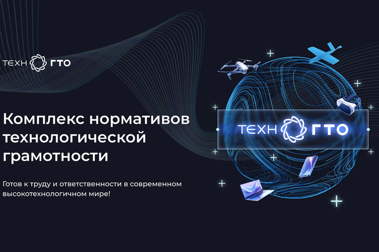 Школьник из Ленобласти получил золотой значок ТехноГТО