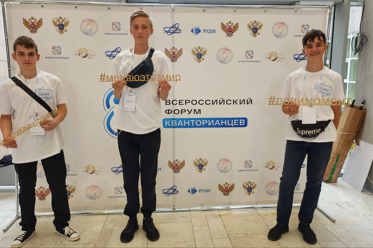 Ленинградские школьники представили регион на первом Всероссийском форуме кванторианцев