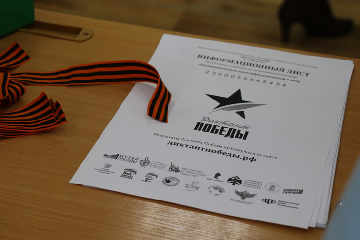 Жителей Ленобласти приглашают принять участие в акции «Диктант Победы»