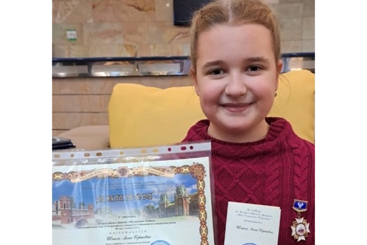 Школьница из Ново-Девяткино стала победительницей Всероссийского конкурса «Мы гордость Родины»