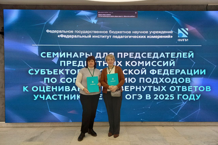 Ленобласть приняла участие в федеральных семинарах для предметных комиссий ЕГЭ и ОГЭ