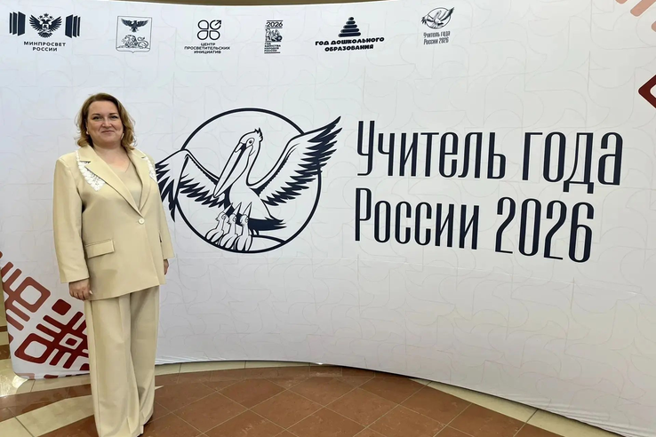 «Учитель года России»: Ленинградская область болеет за Екатерину Фёдорову