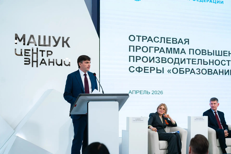 Сергей Кравцов: «К 2030 году все образовательные организации страны будут охвачены проектами по повышению производительности труда»