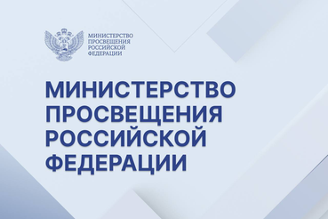 Образовательные организации Ленинградской области получили инструкции по действиям в конфликтных ситуациях у педагога