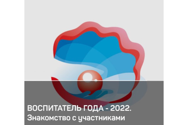 Выборг объединяет воспитателей региона