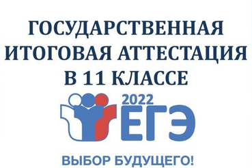 В Ленинградской области объявлены результаты досрочного периода ЕГЭ по химии