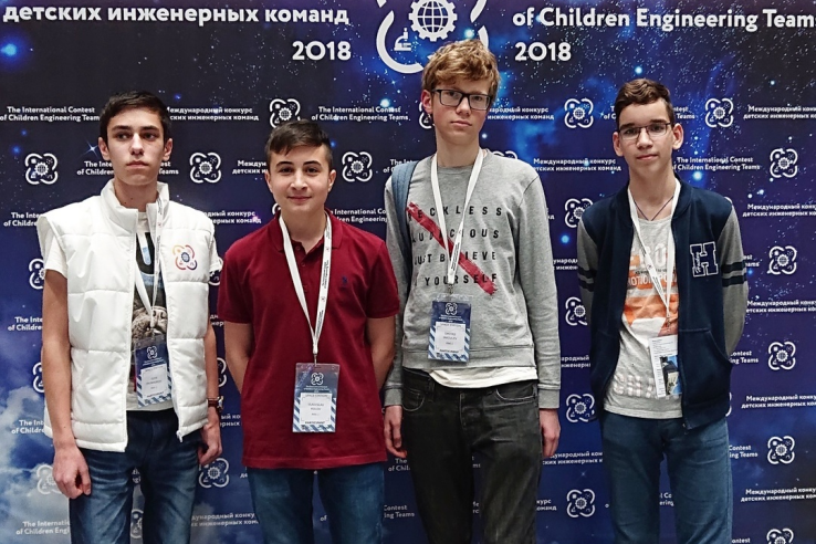 Международный конкурс детских инженерных команд подвел итоги