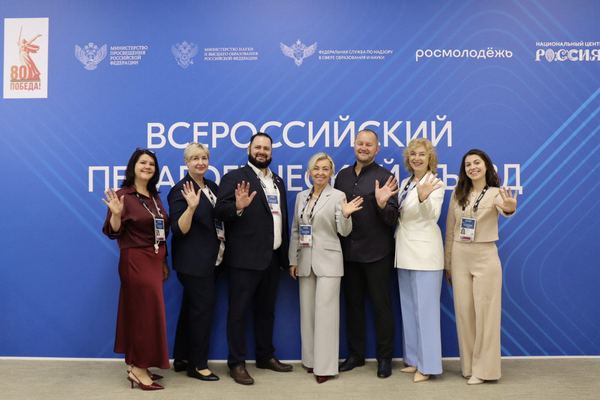 Век спустя: в Москве обсудили перспективы развития российского образования.