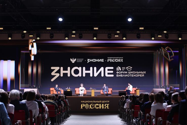 Делегация Ленинградской области на I Международном форуме школьных библиотекарей