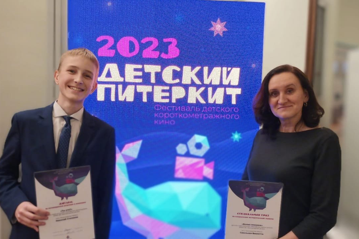 Ленинградских школьников наградили на Всероссийском фестивале детского короткометражного кино