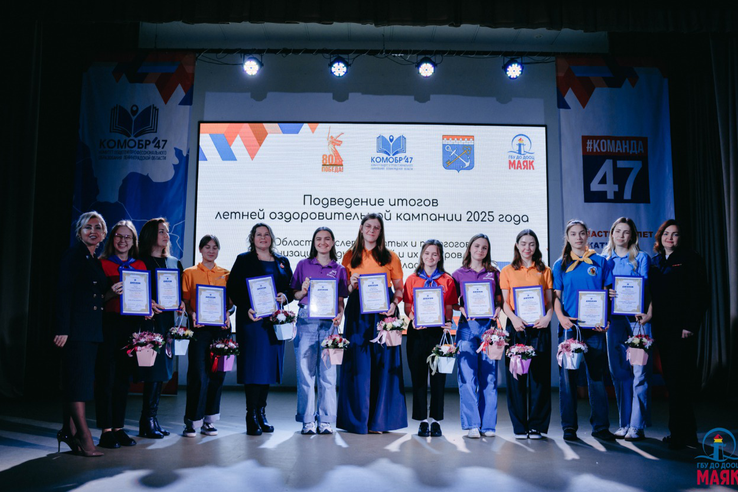 В Ленобласти определили победителей конкурсов, посвященных отдыху и оздоровлению детей