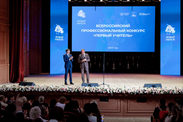 Учитель из Ленобласти вошла в число лауреатов Всероссийского профессионального конкурса «Первый учитель»