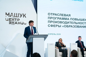 Сергей Кравцов: «К 2030 году все образовательные организации страны будут охвачены проектами по повышению производительности труда»