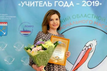 26 апреля 2019 года состоялся финальный этап Ленинградского областного конкурса «Учитель года-2019»
