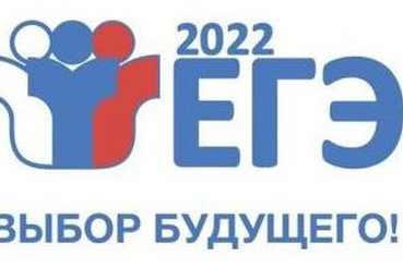 В Ленинградской области объявлены результаты досрочного периода ЕГЭ по математике (дата экзамена 28 марта 2022 года)