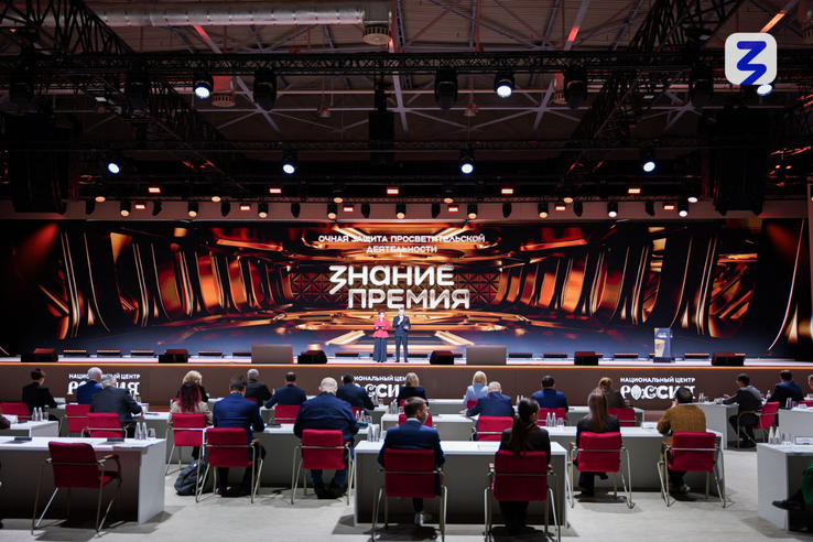 Определены обладатели региональной награды Знание.Премия