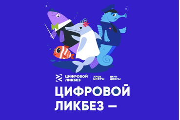 Школьников Ленобласти приглашают принять участие в новом сезоне «Цифрового ликбеза» от Авито