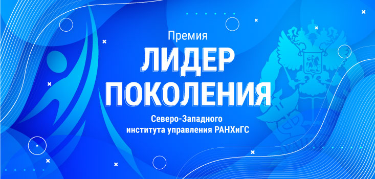 Федеральный проект университеты для поколения лидеров