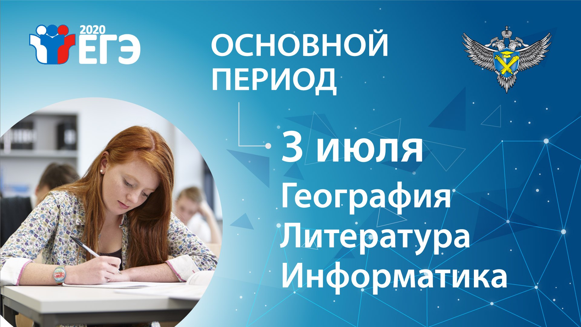 Егэ 2020 пройдет. ЕГЭ по информатике. Экзамен по информатике. ЕГЭ надпись картинки.