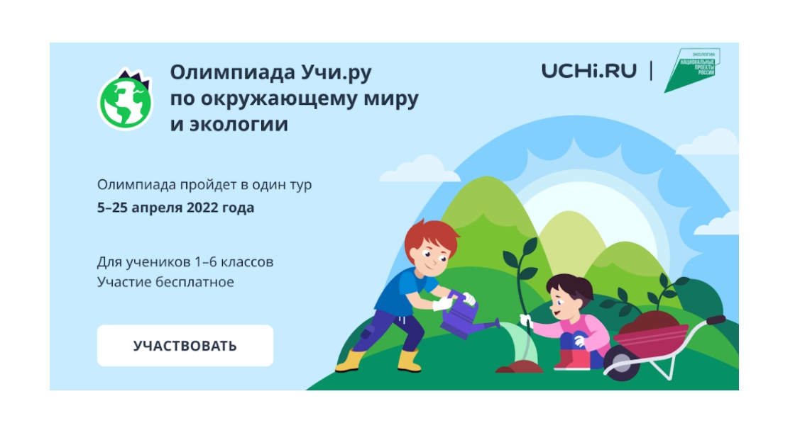 Темы экологических проектов для олимпиады по экологии
