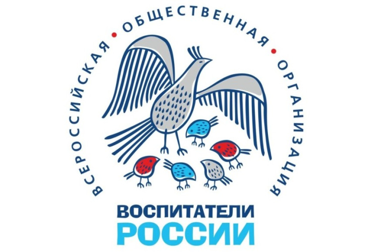 Воспитатели России
