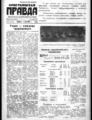 Крестьянская правда (07.05.1949)